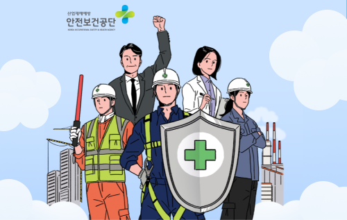 [구직자] 외국인 근로자 안전교육 (한국산업안전보건공단)